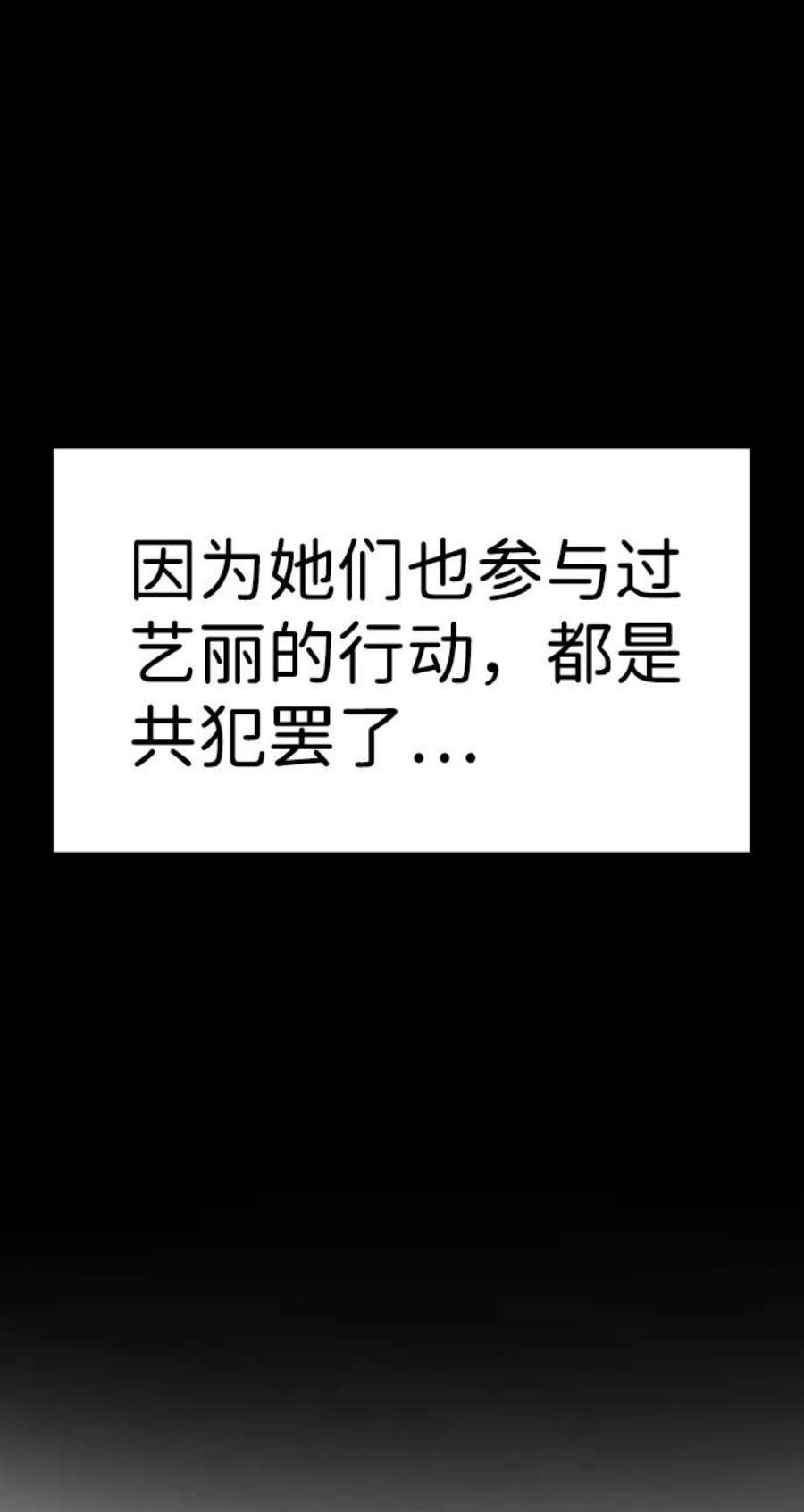 不良指导官19话