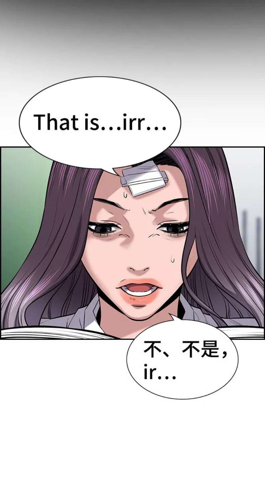 不良指导官19话