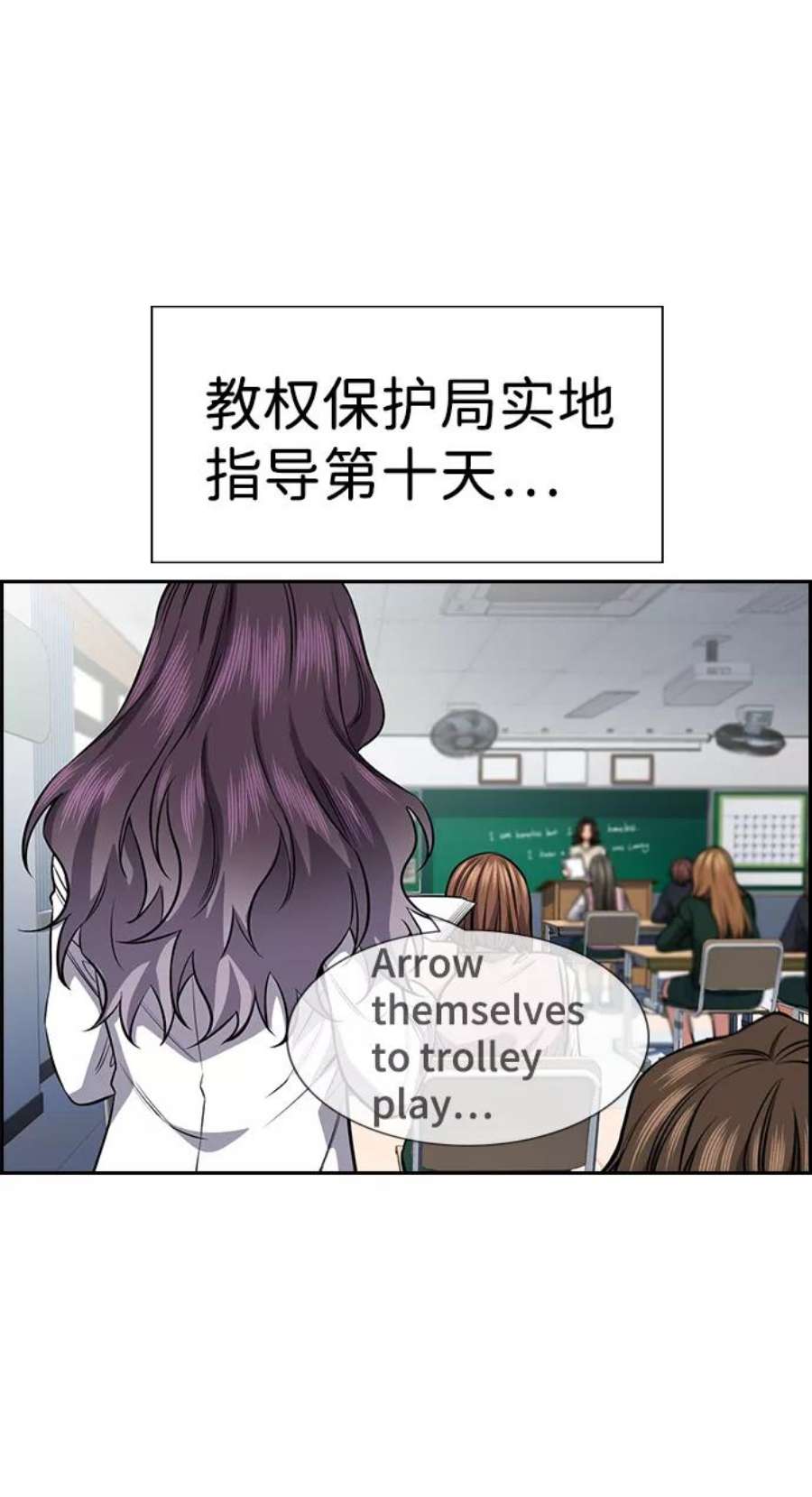 不良指导官19话