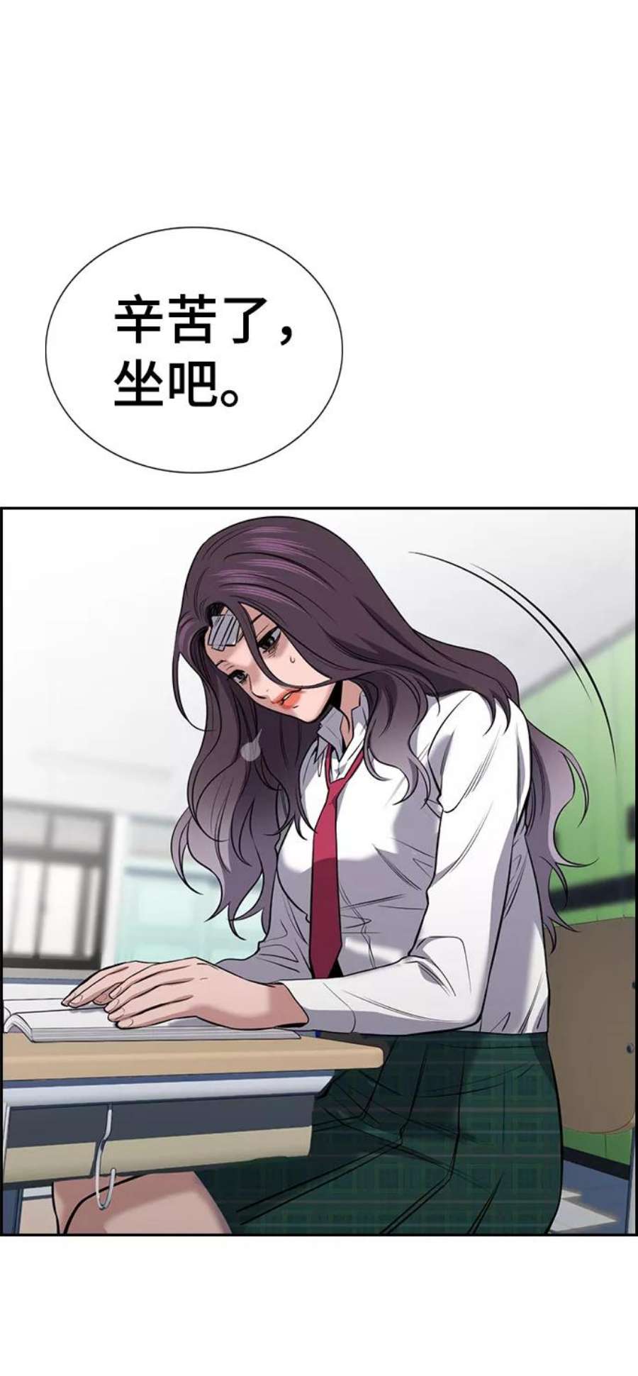 不良指导官19话