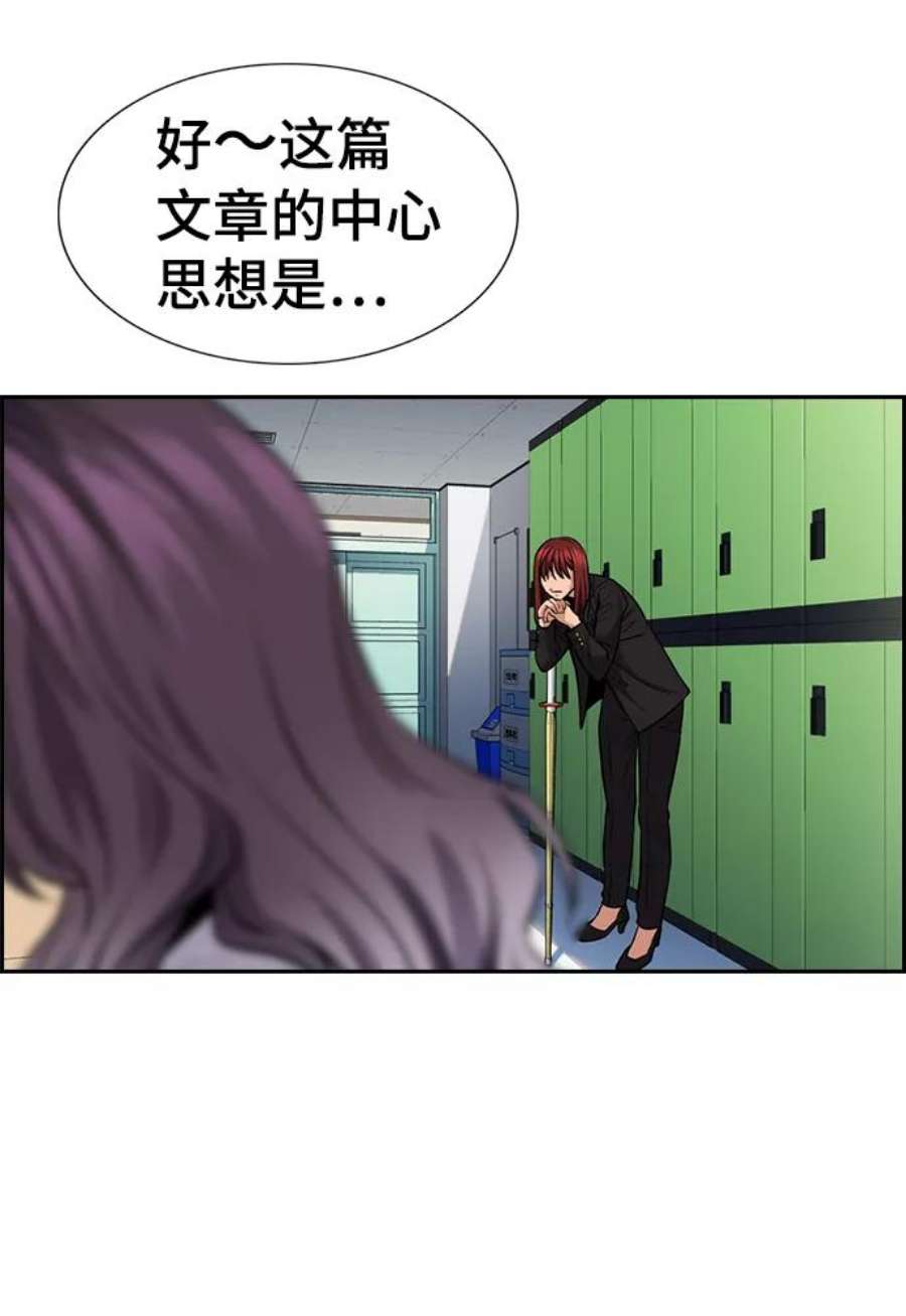 不良指导官19话