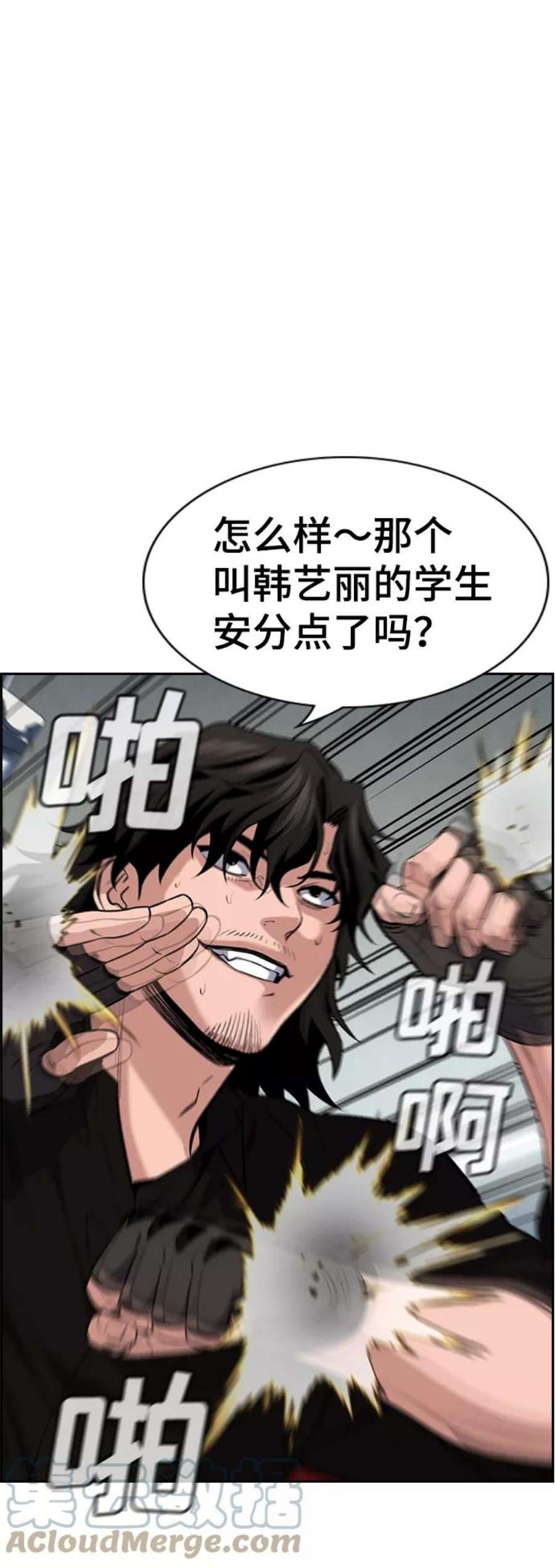 不良指导官19话