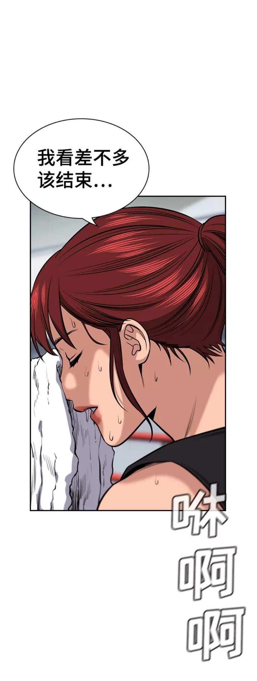 不良指导官19话