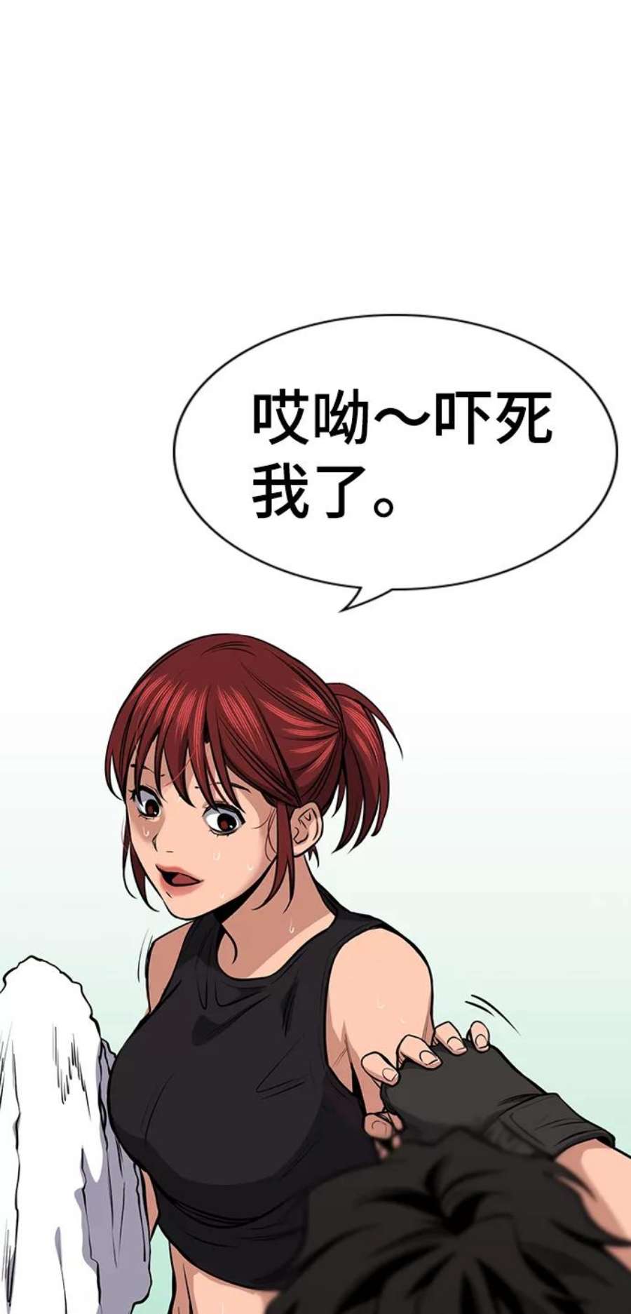 不良指导官19话