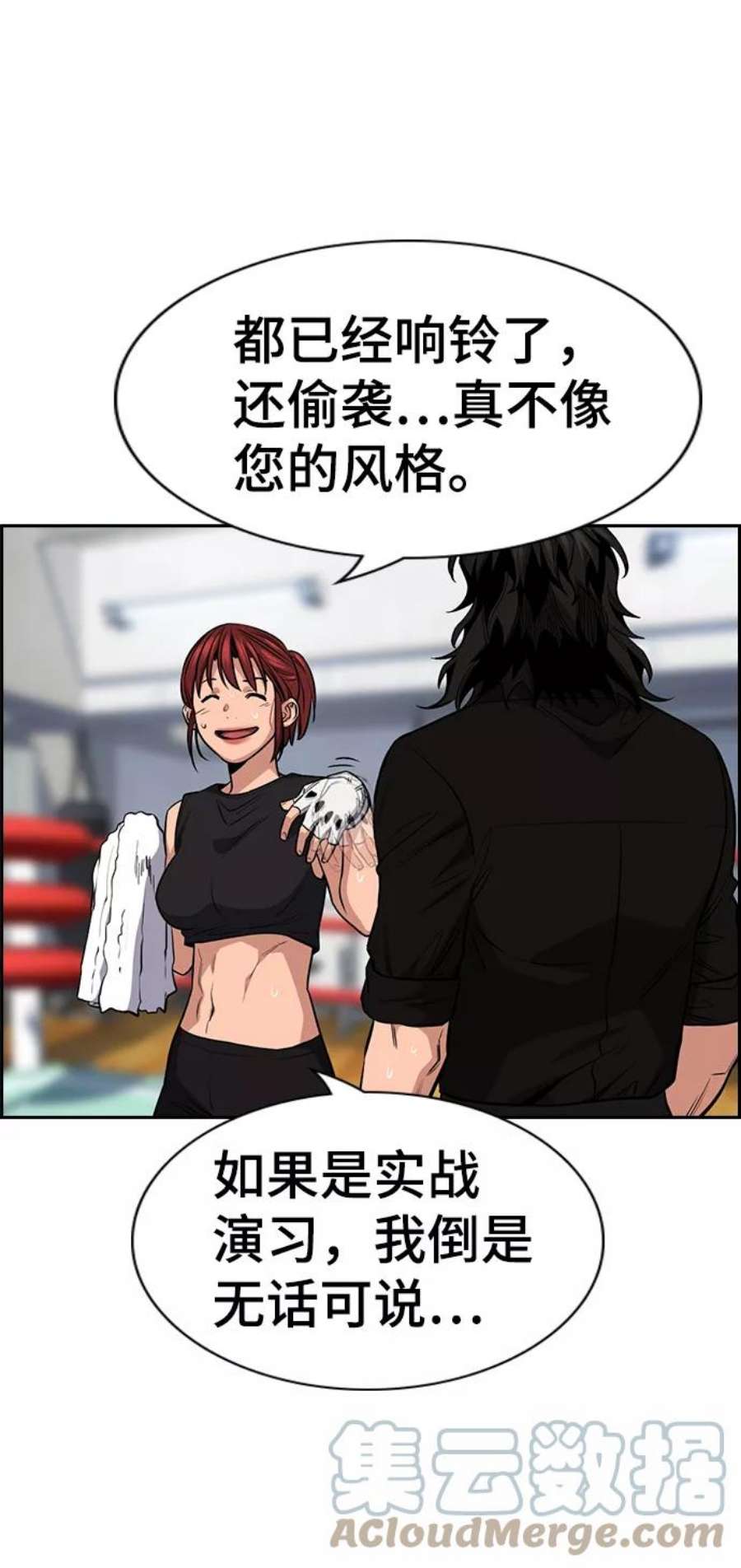 不良指导官19话