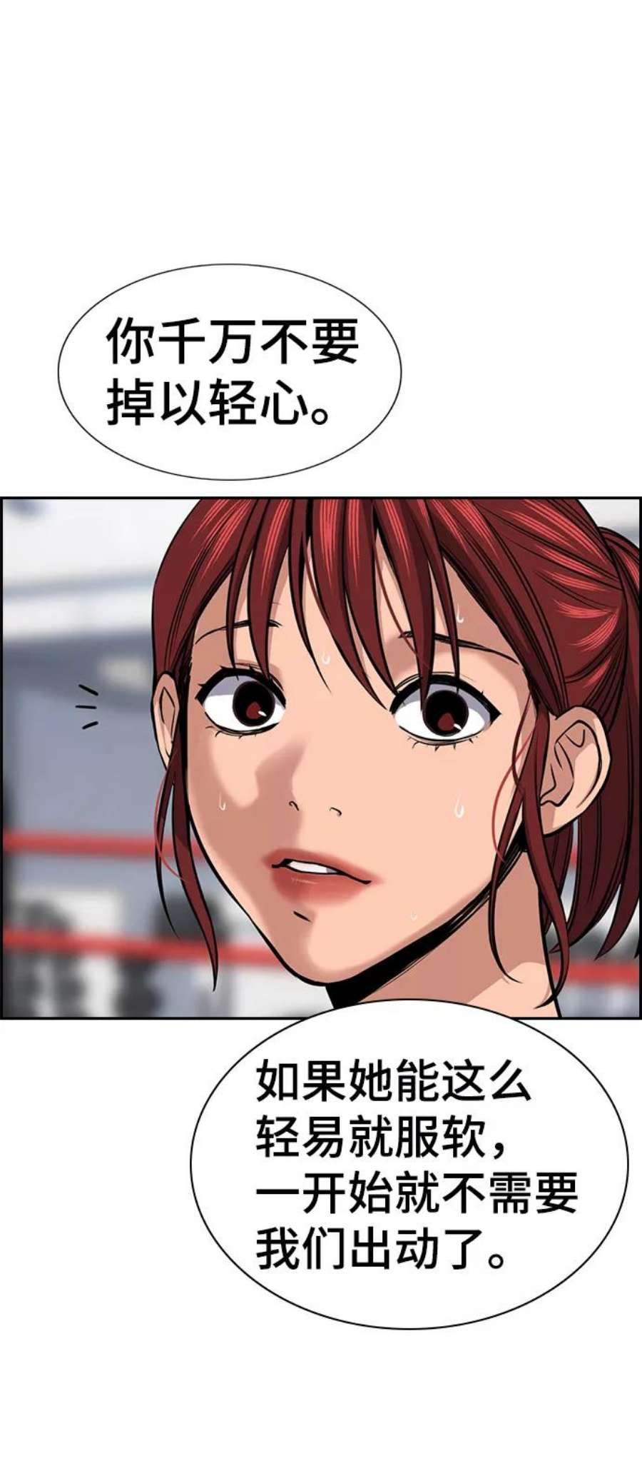 不良指导官19话