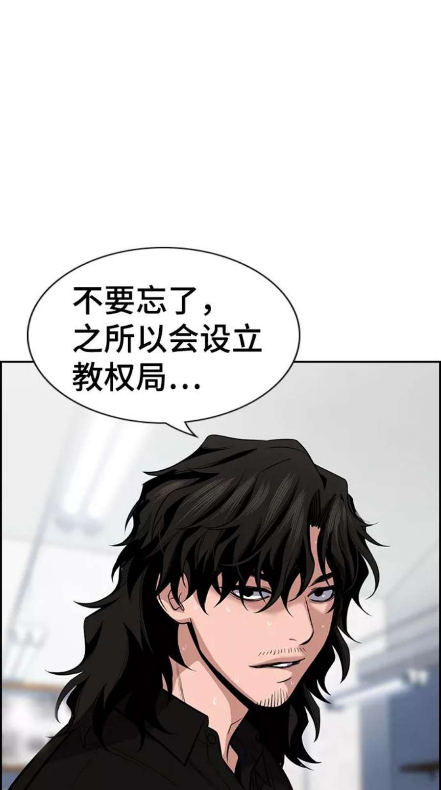 不良指导官19话