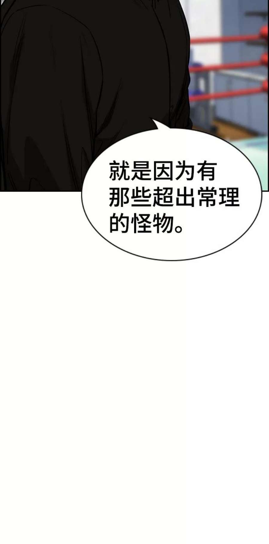 不良指导官19话