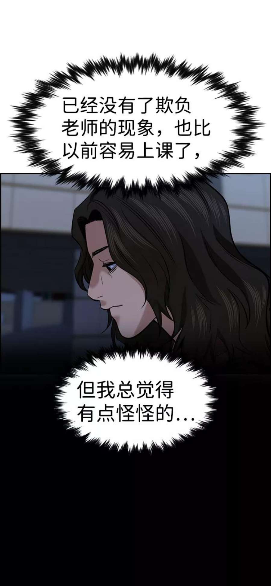 不良指导官19话