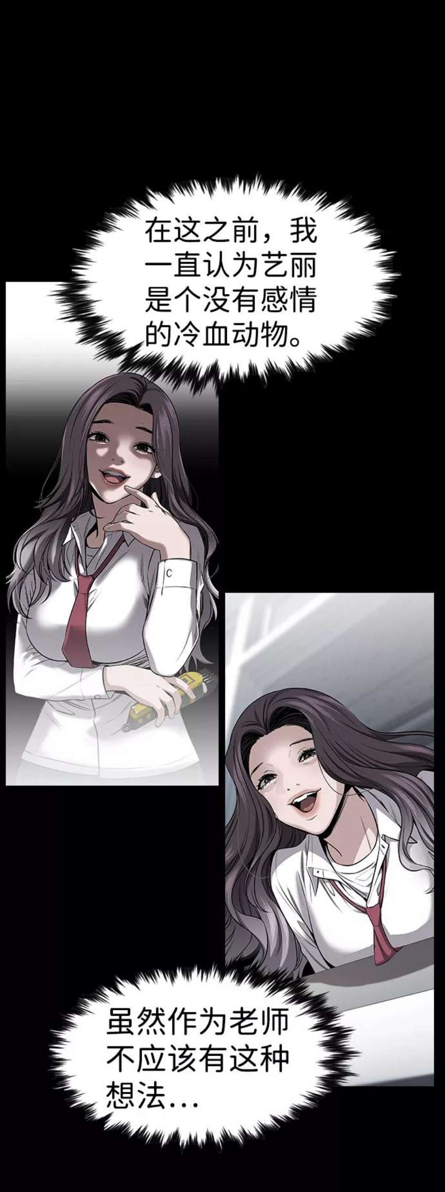 不良指导官19话