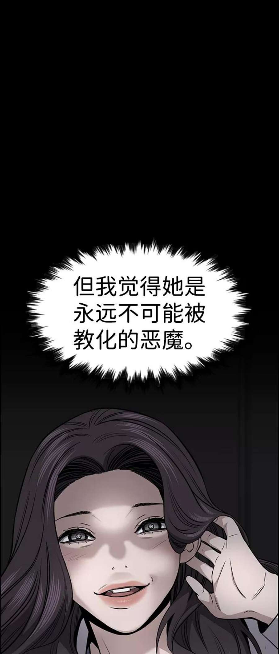 不良指导官19话