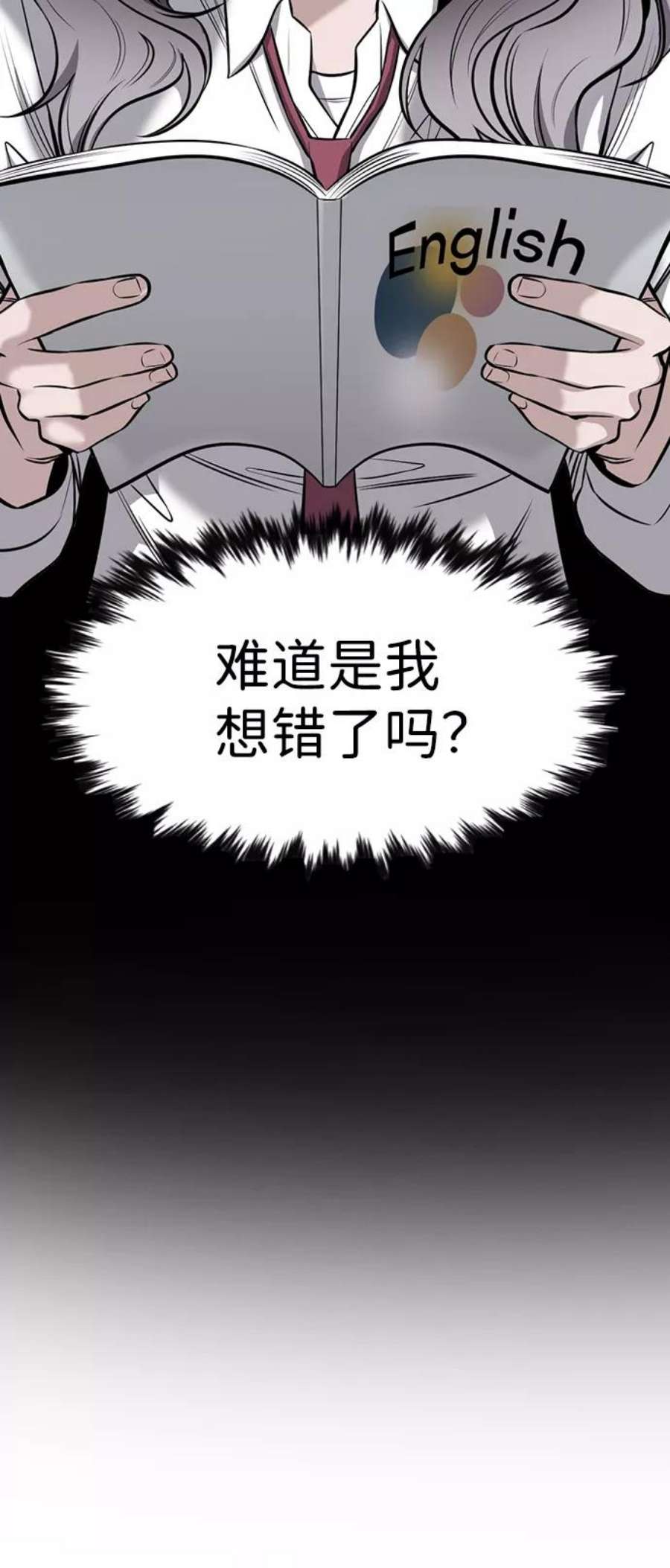 不良指导官19话