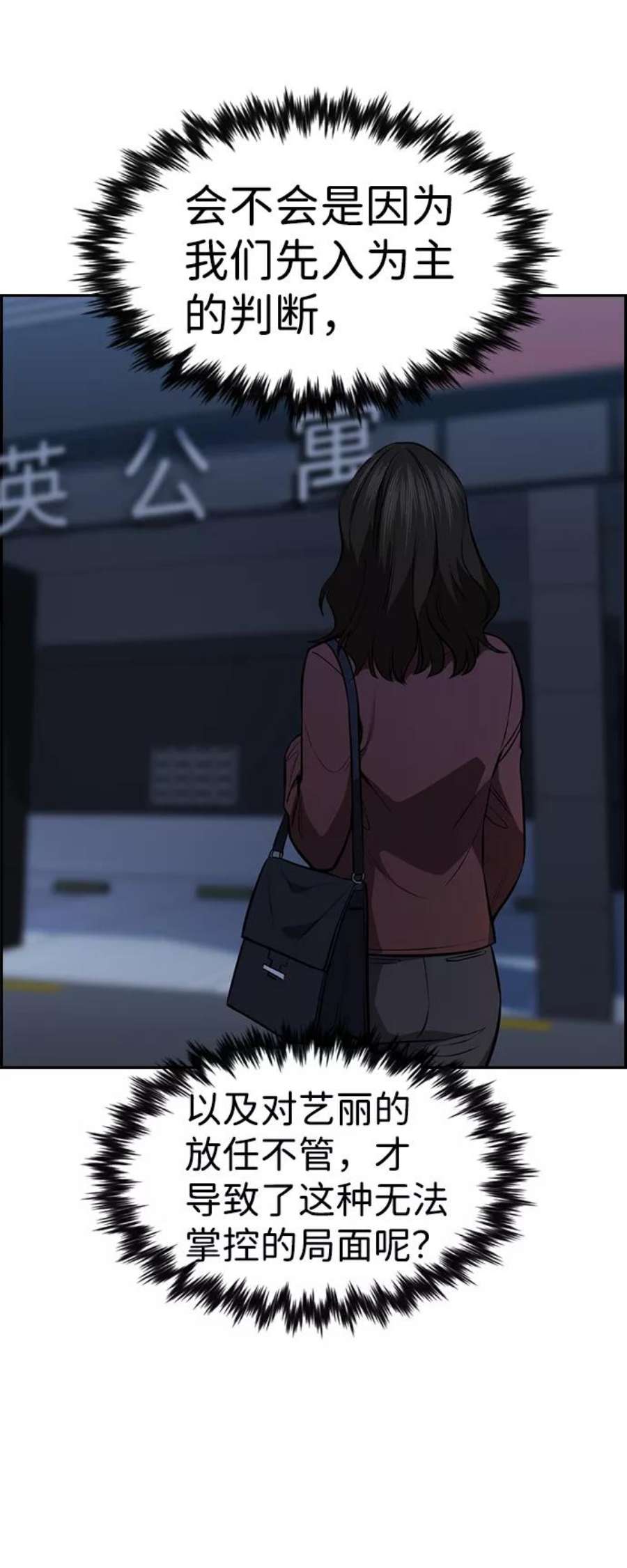 不良指导官19话