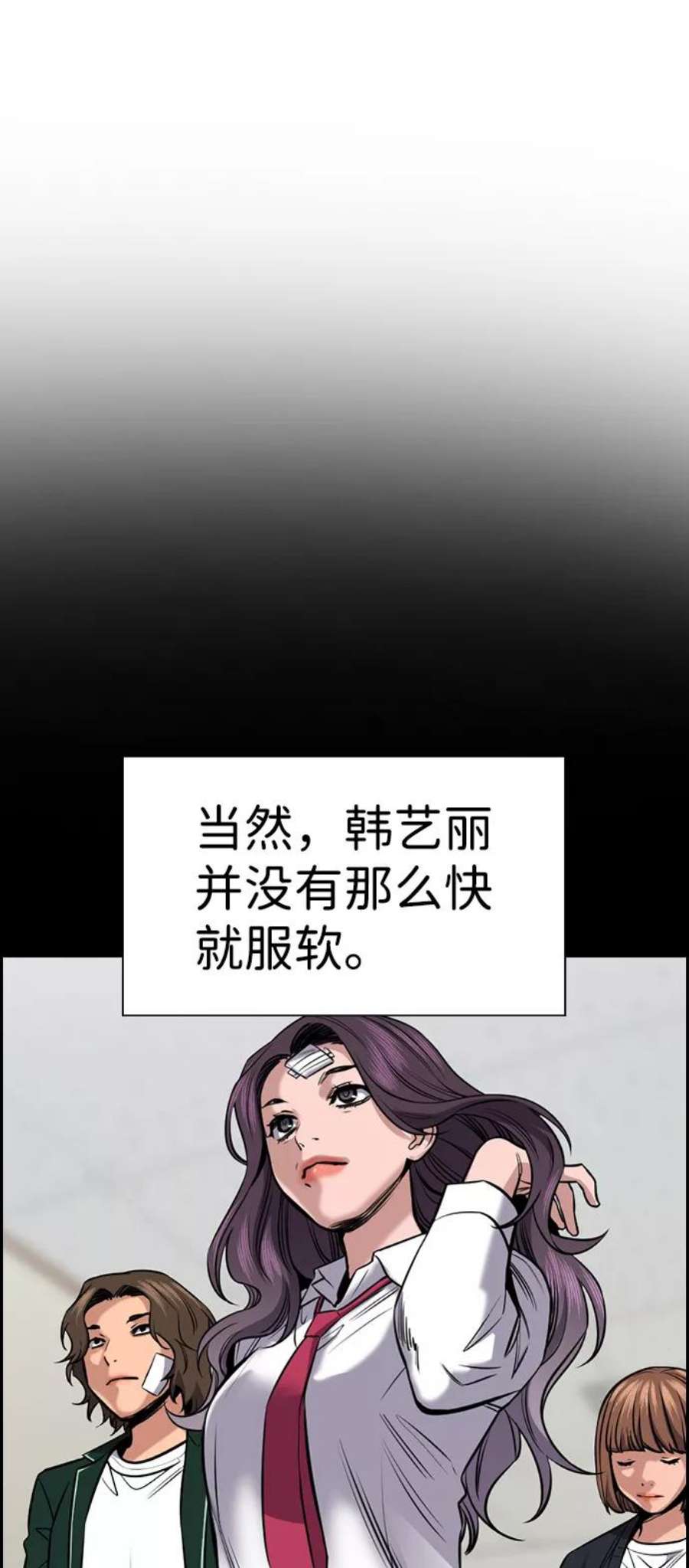 不良指导官19话
