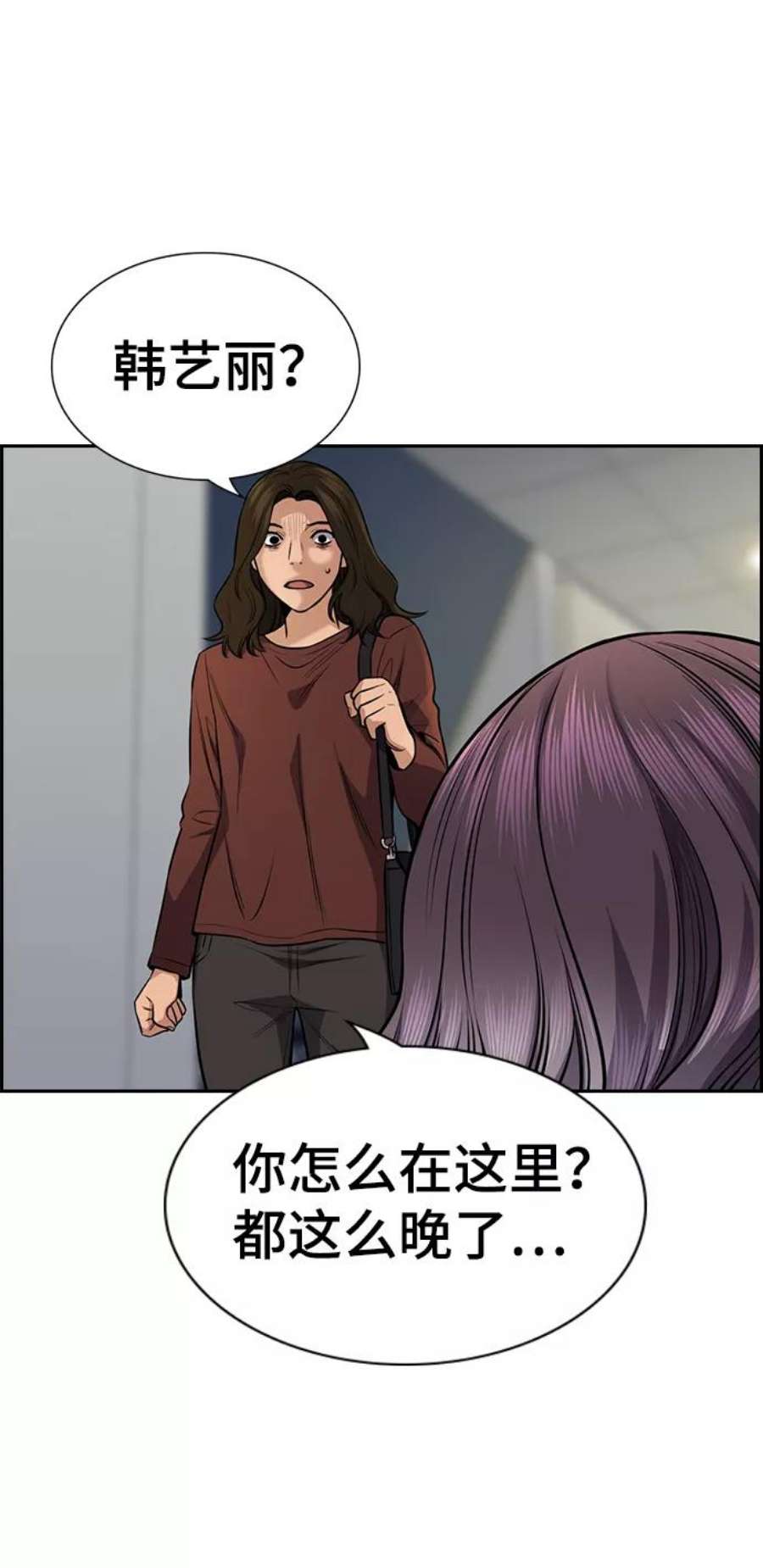 不良指导官19话