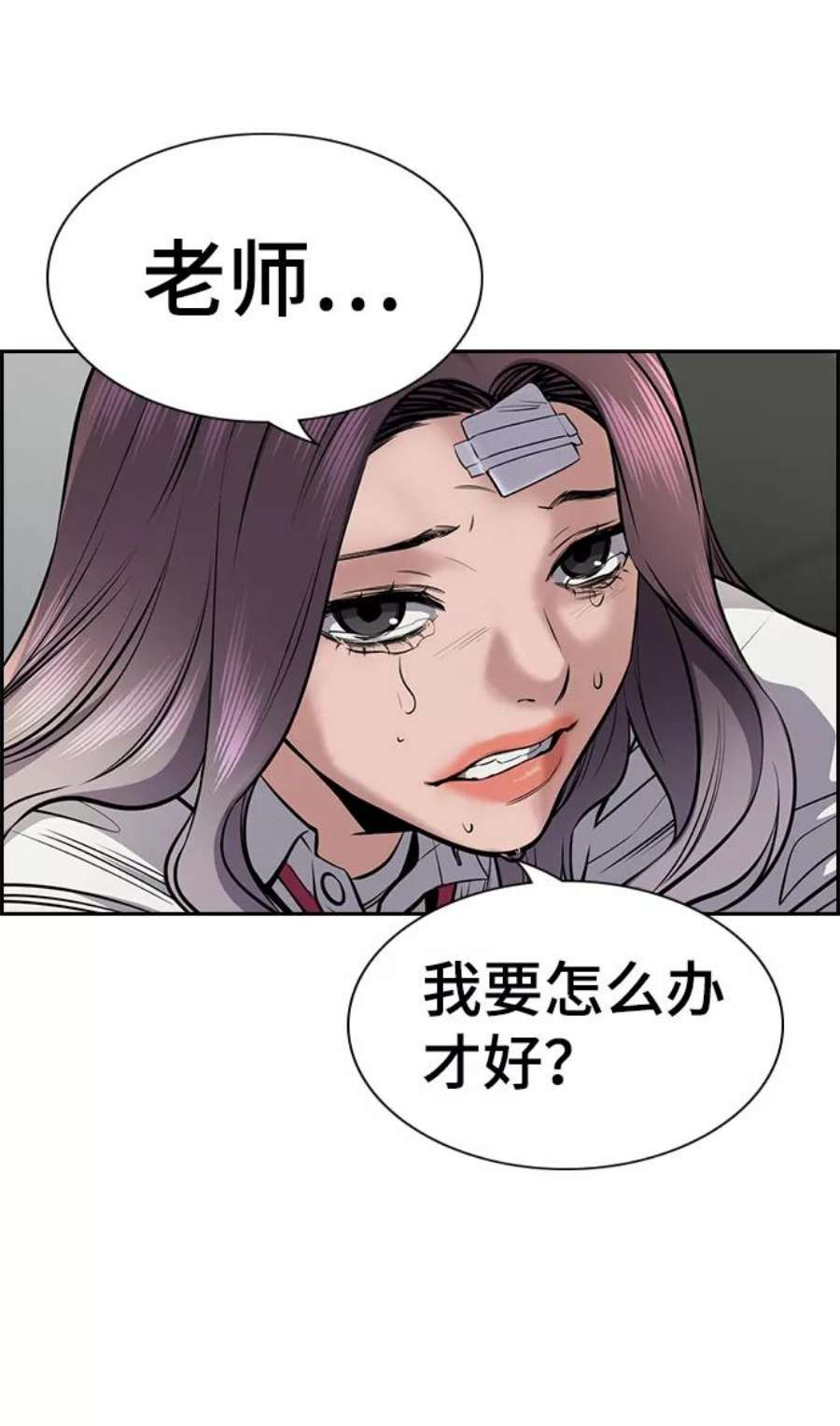 不良指导官19话
