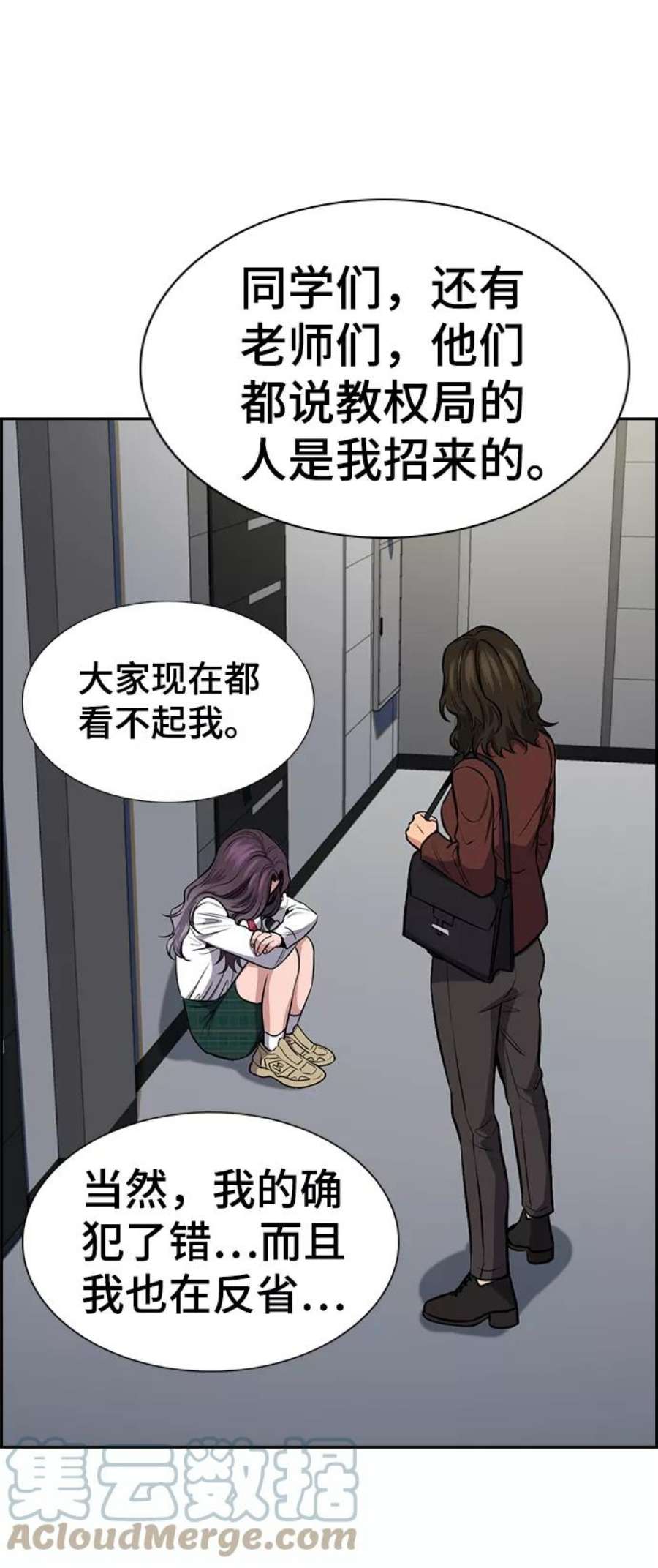 不良指导官19话