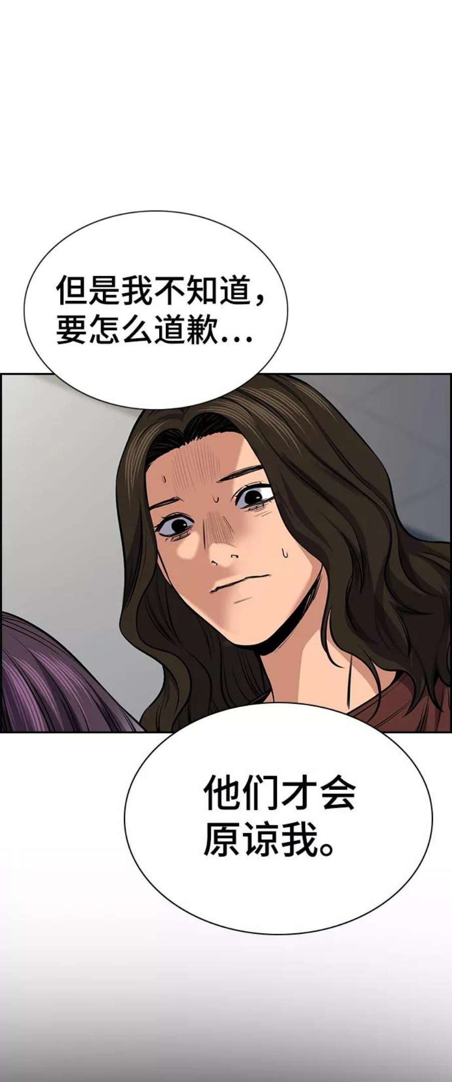 不良指导官19话