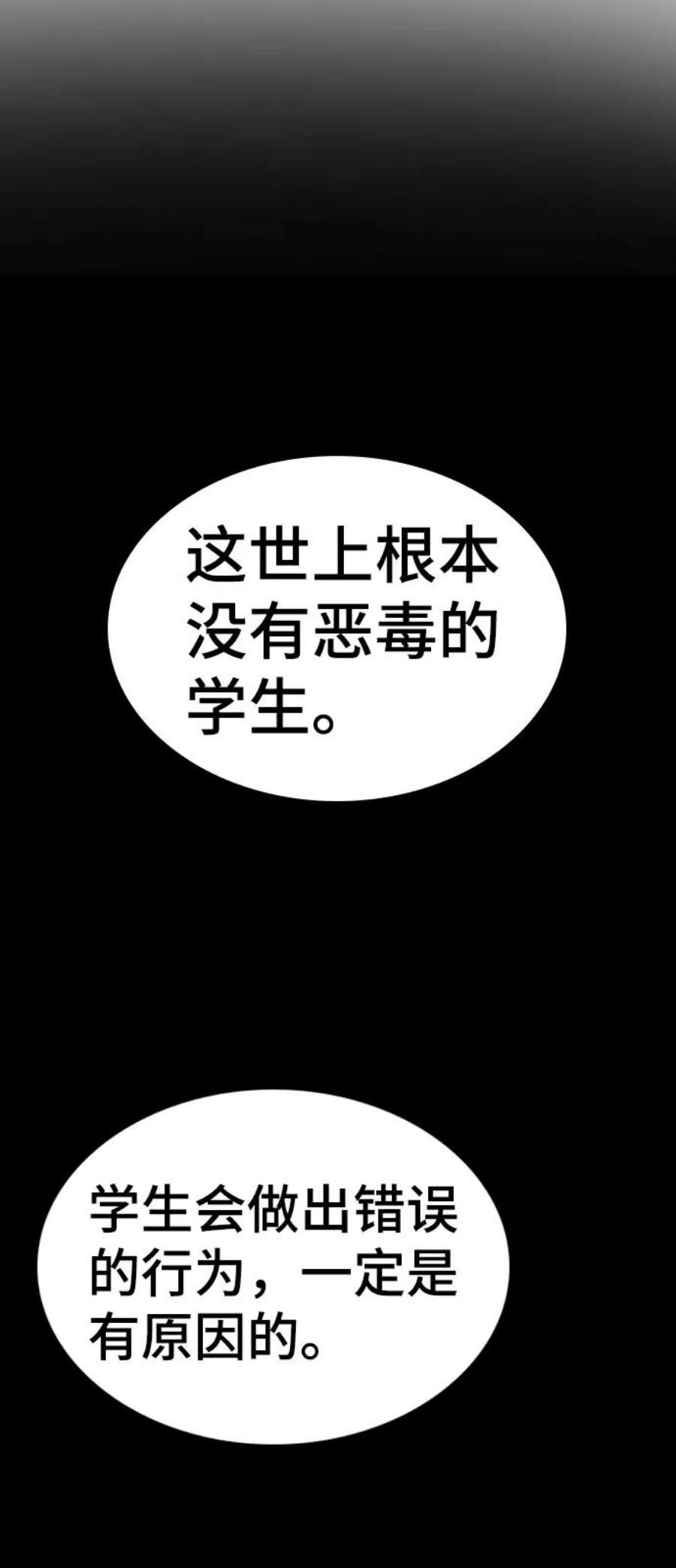 不良指导官19话
