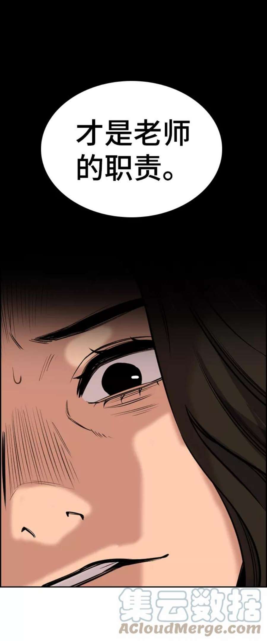 不良指导官19话
