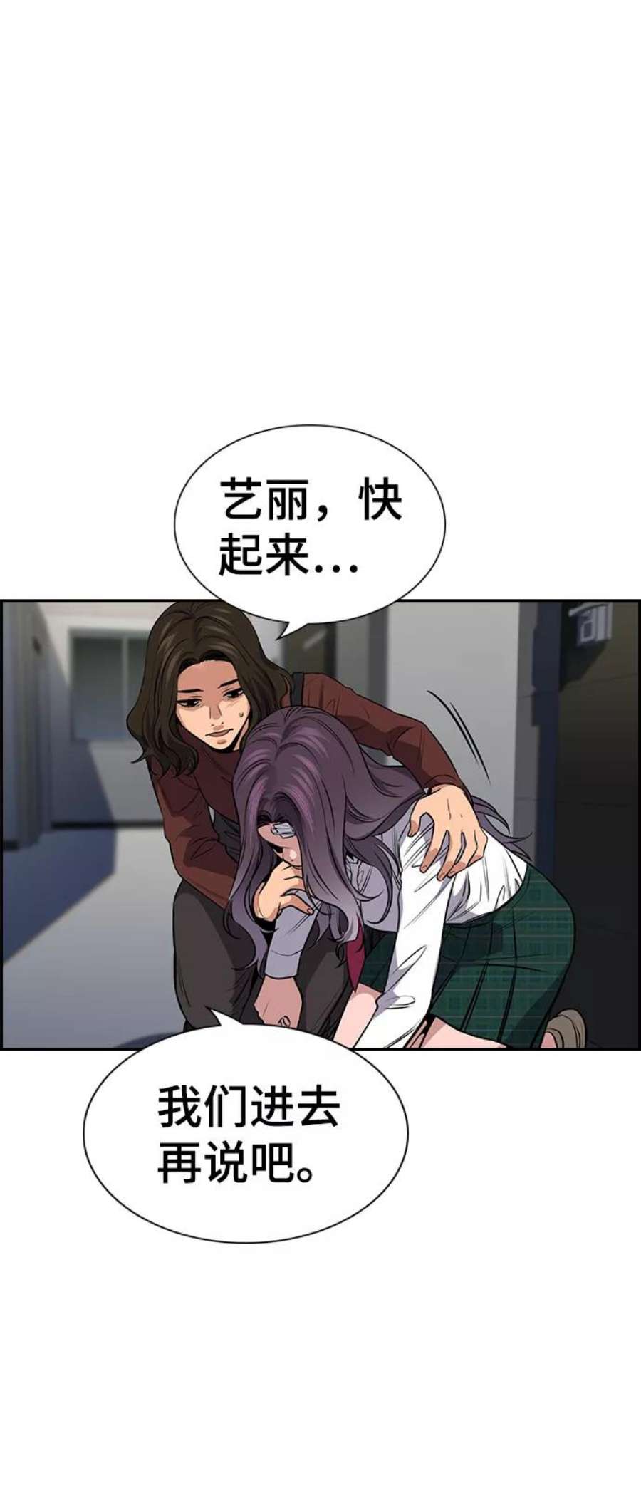 不良指导官19话