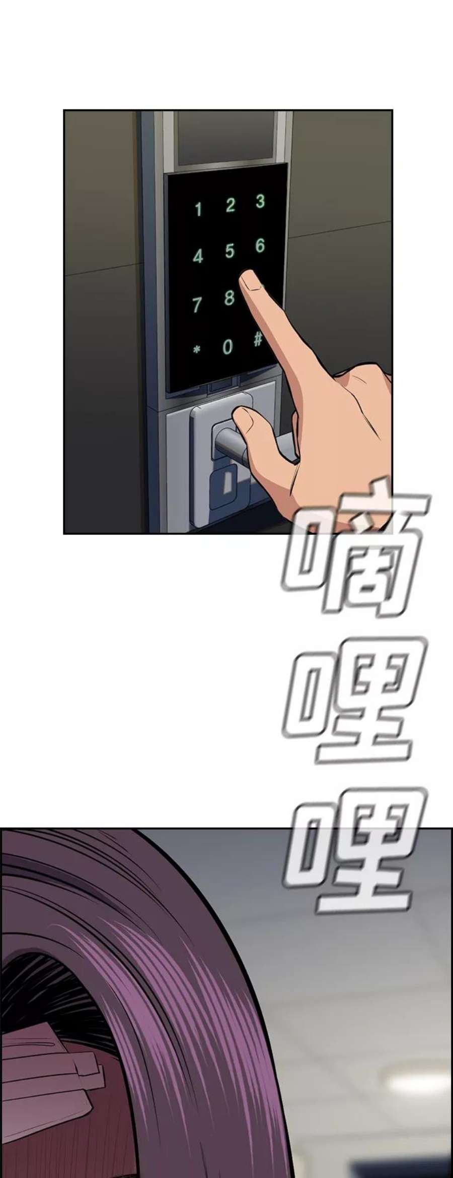 不良指导官19话