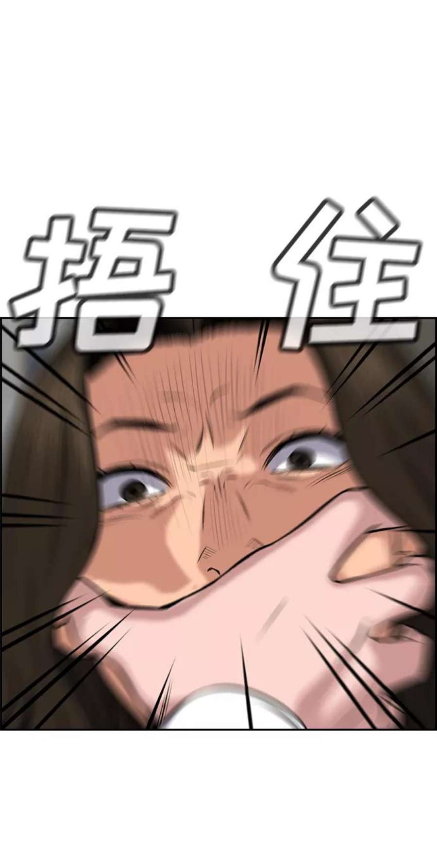 不良指导官19话