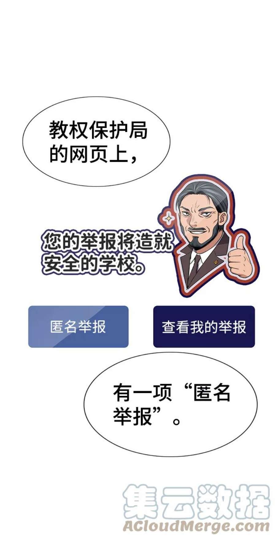不良指导官19话