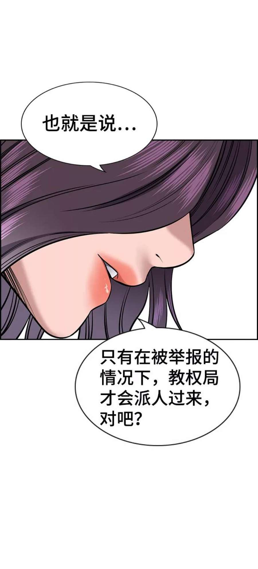 不良指导官19话