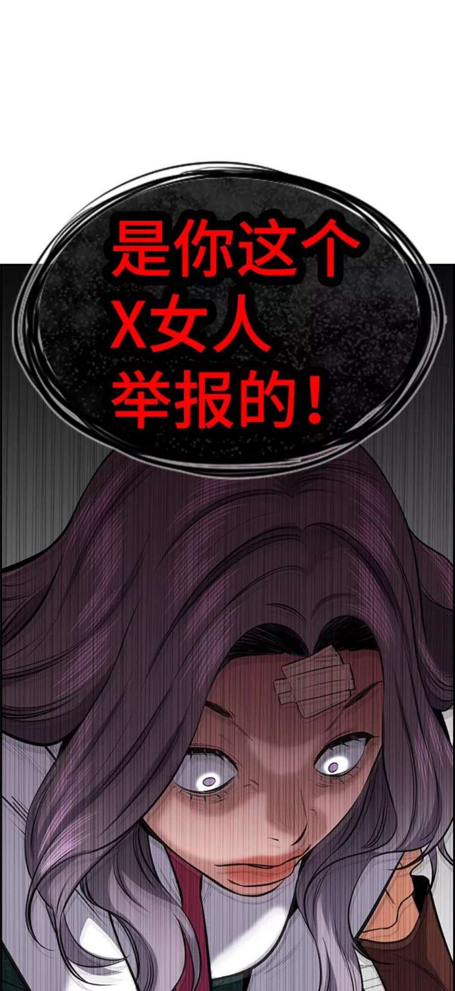 不良指导官19话