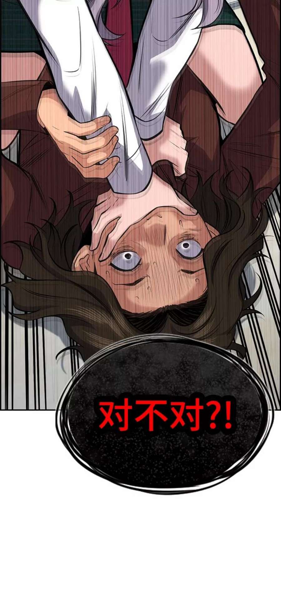 不良指导官19话