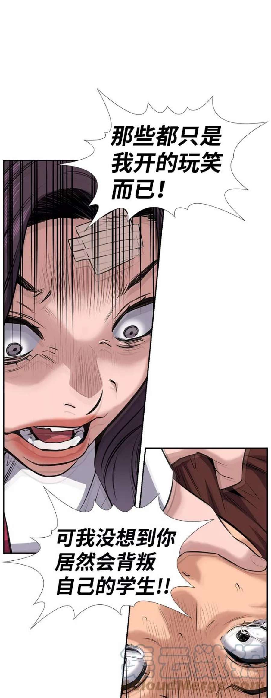 不良指导官19话