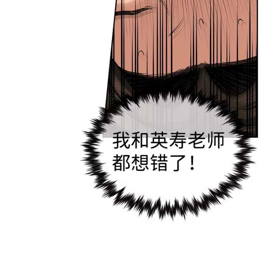 不良指导官19话