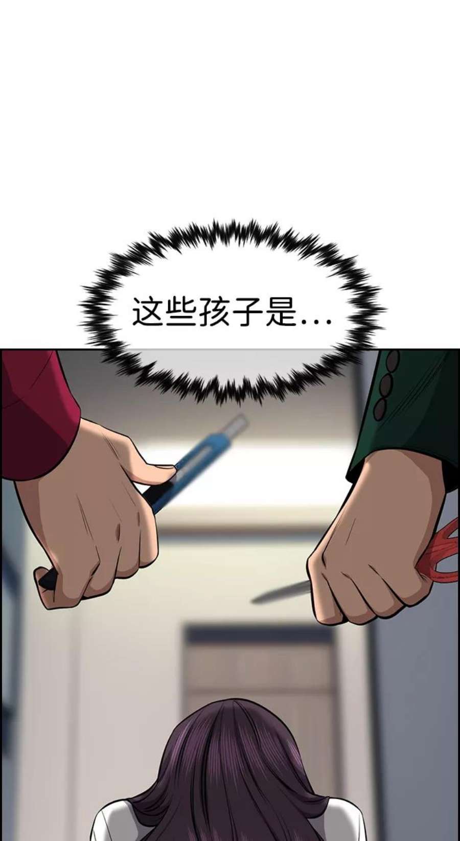 不良指导官19话