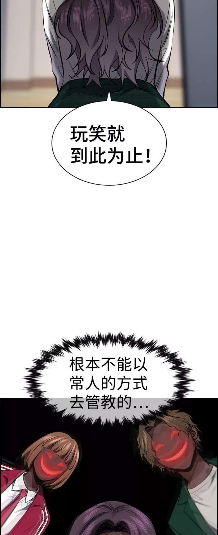 不良指导官19话