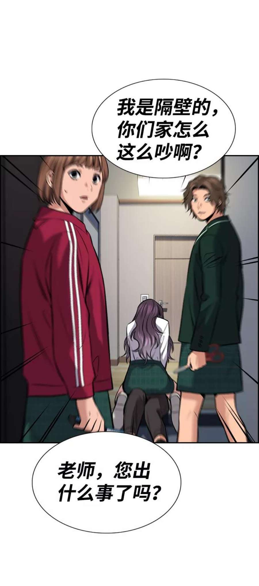 不良指导官19话