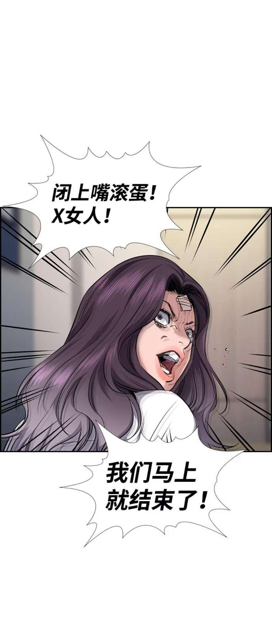 不良指导官19话