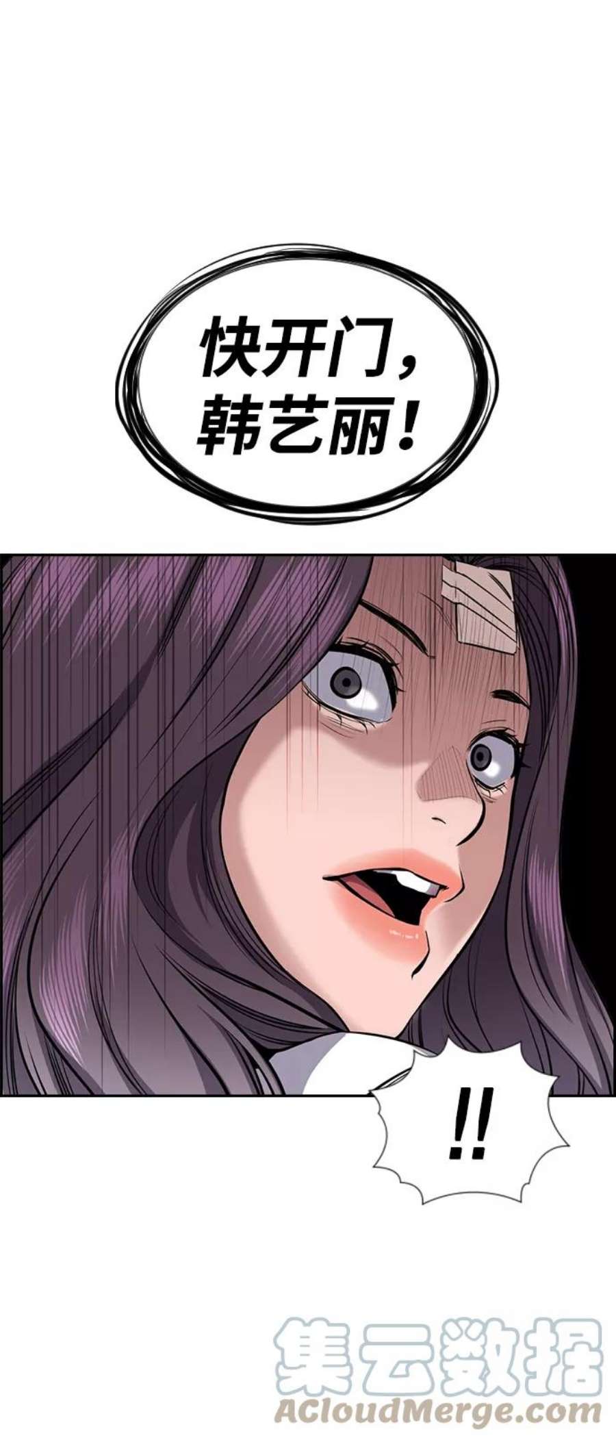 不良指导官19话
