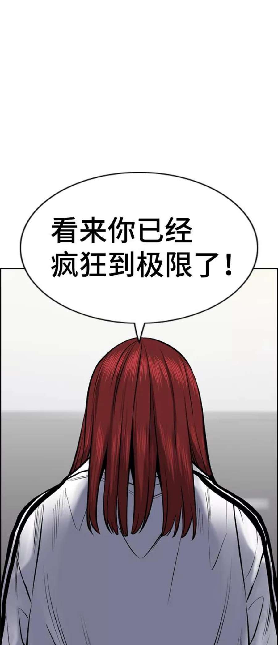 不良指导官19话