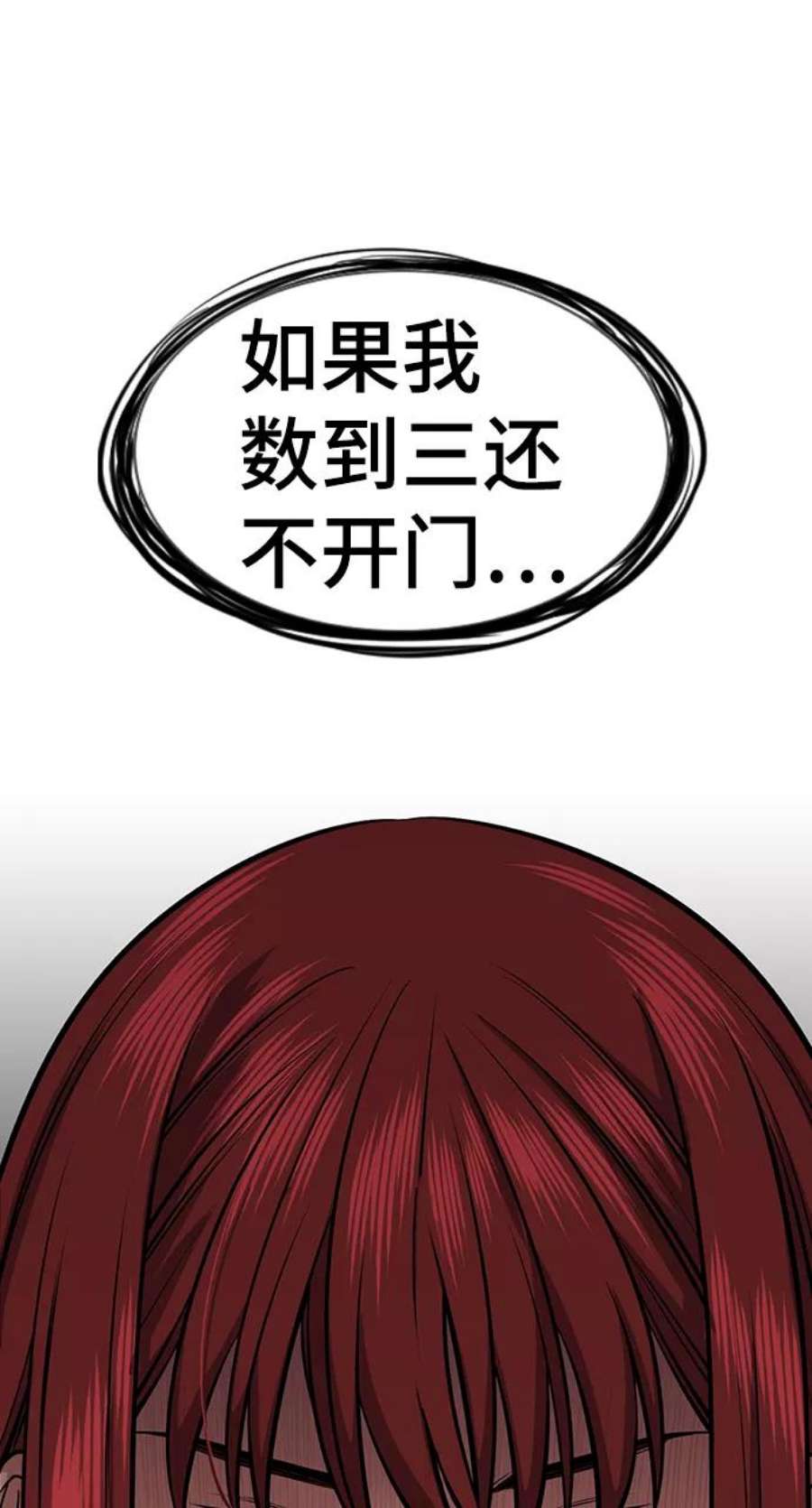 不良指导官19话
