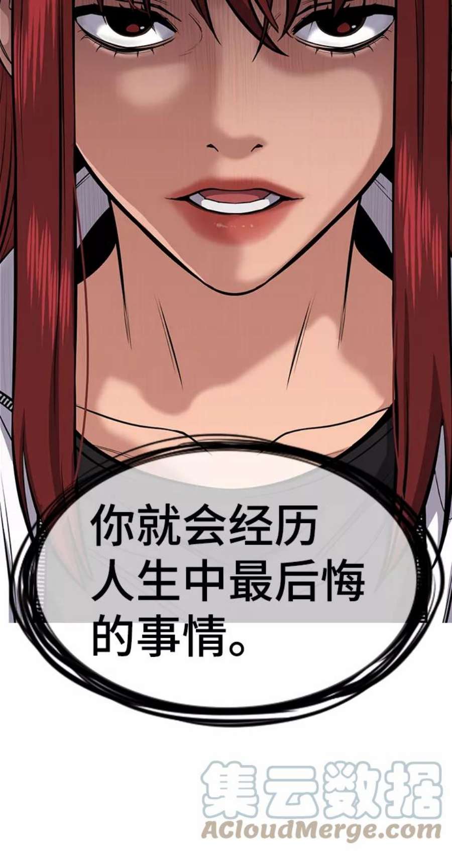 不良指导官19话