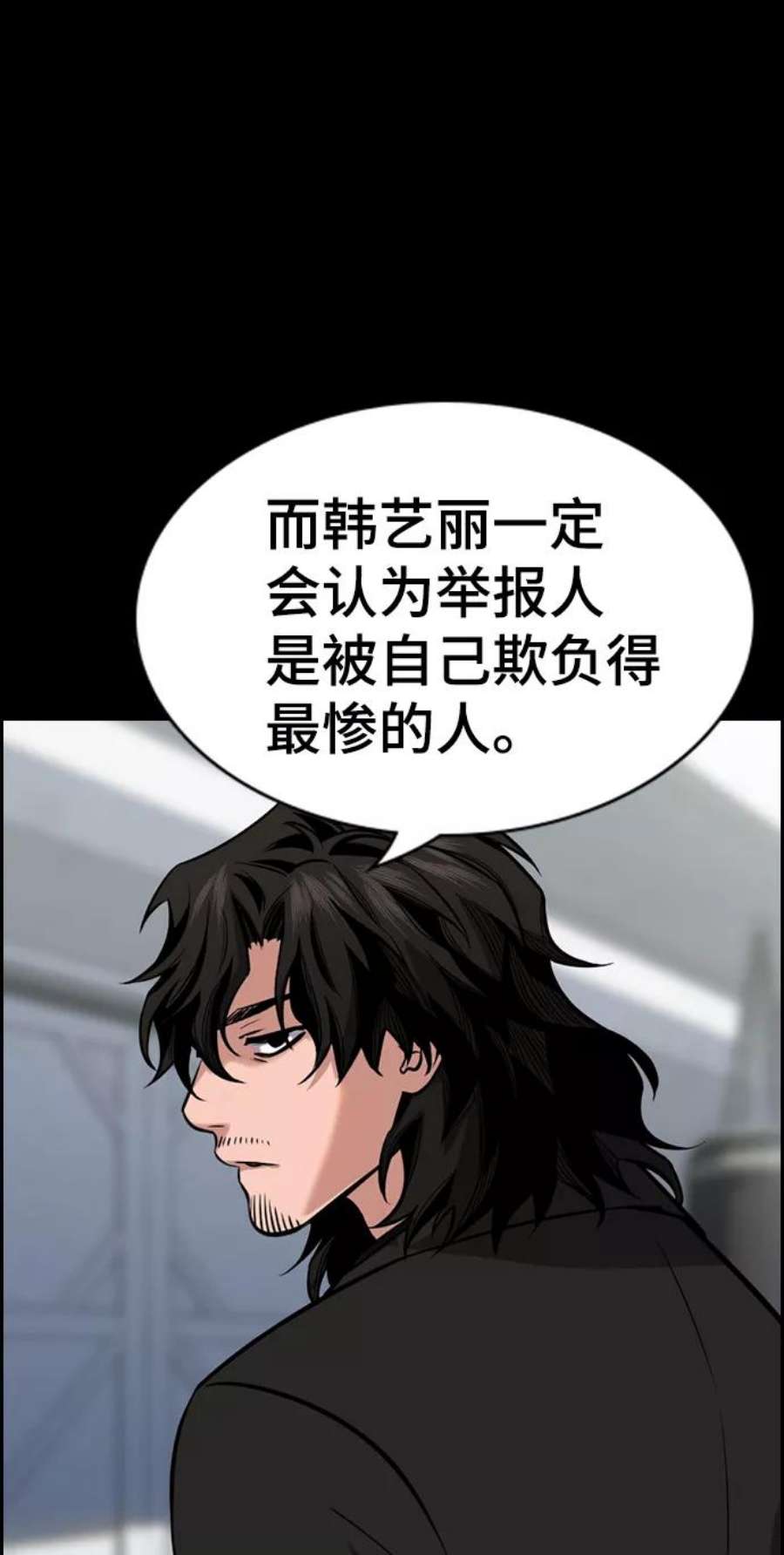 不良指导官20话