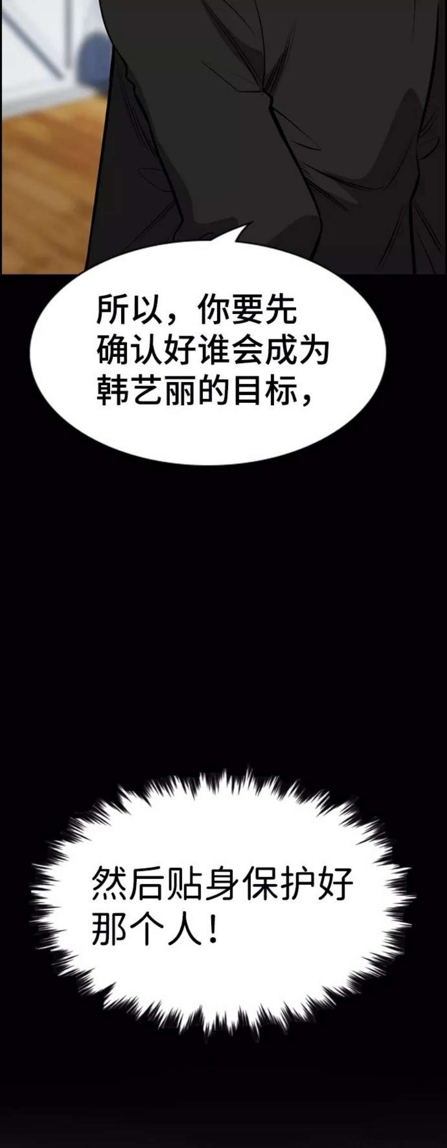 不良指导官20话