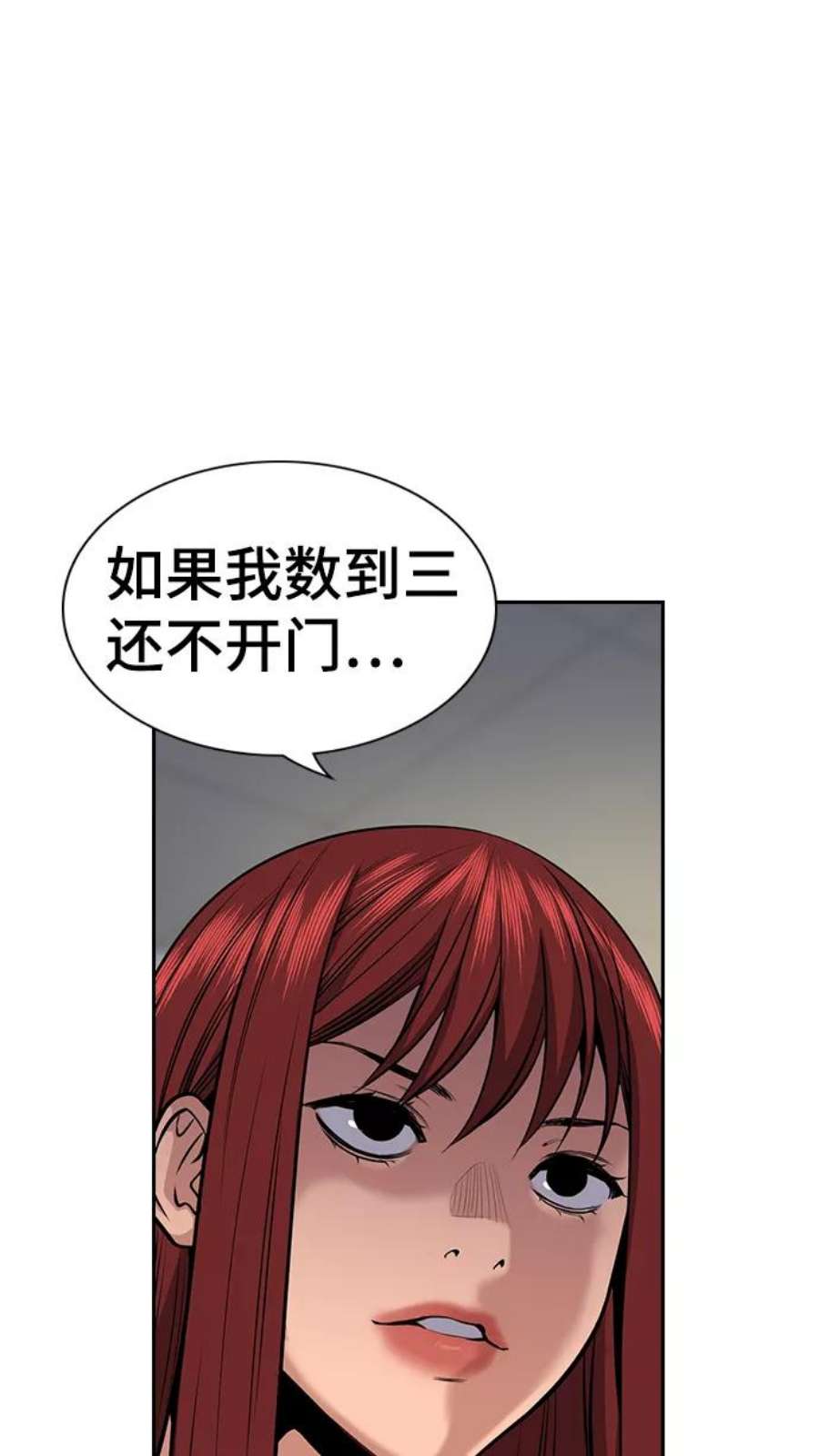 不良指导官20话