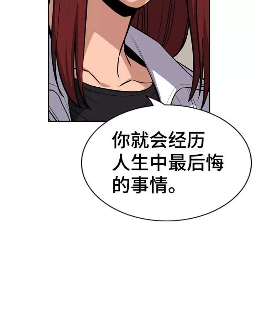 不良指导官20话