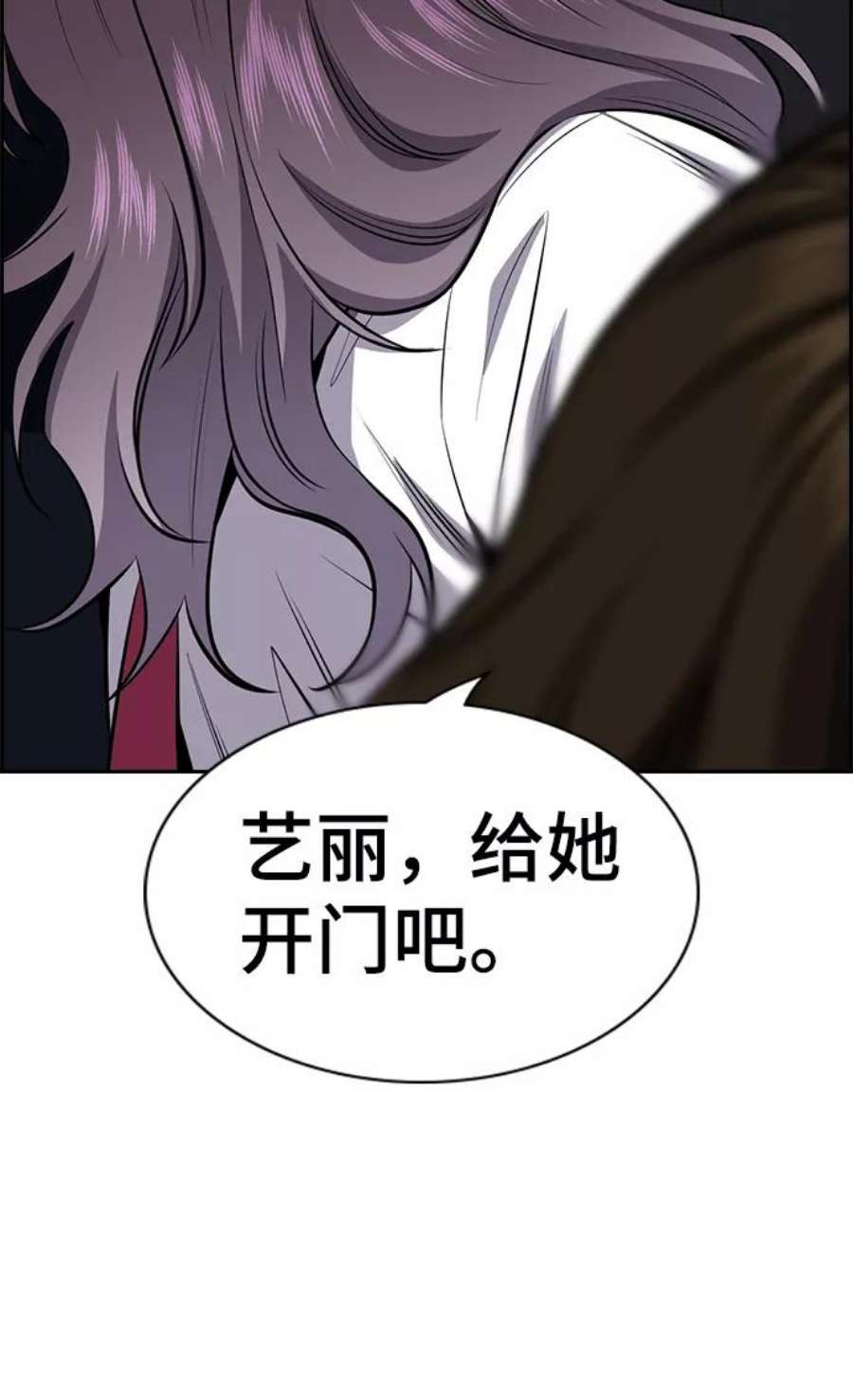 不良指导官20话