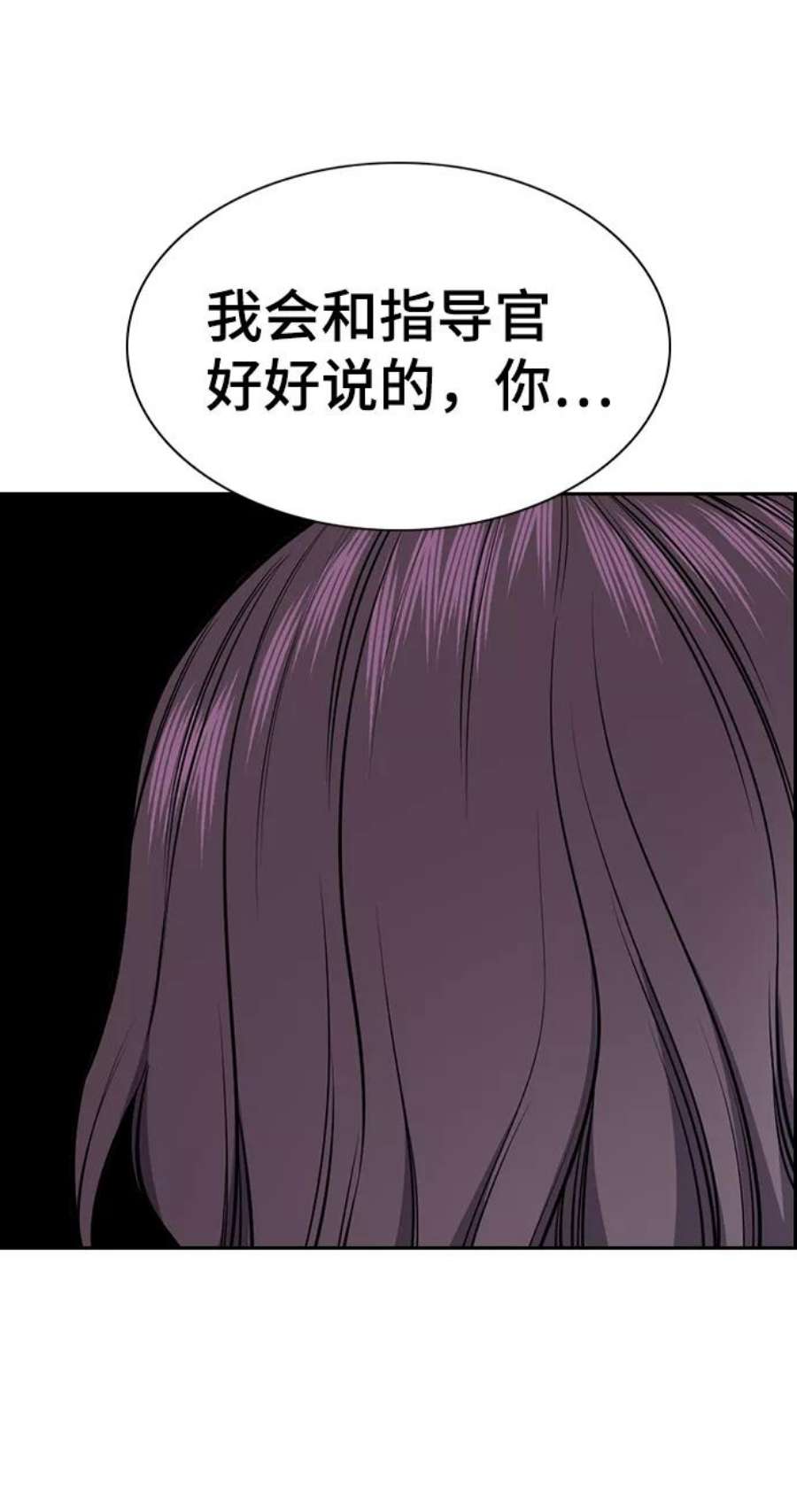 不良指导官20话