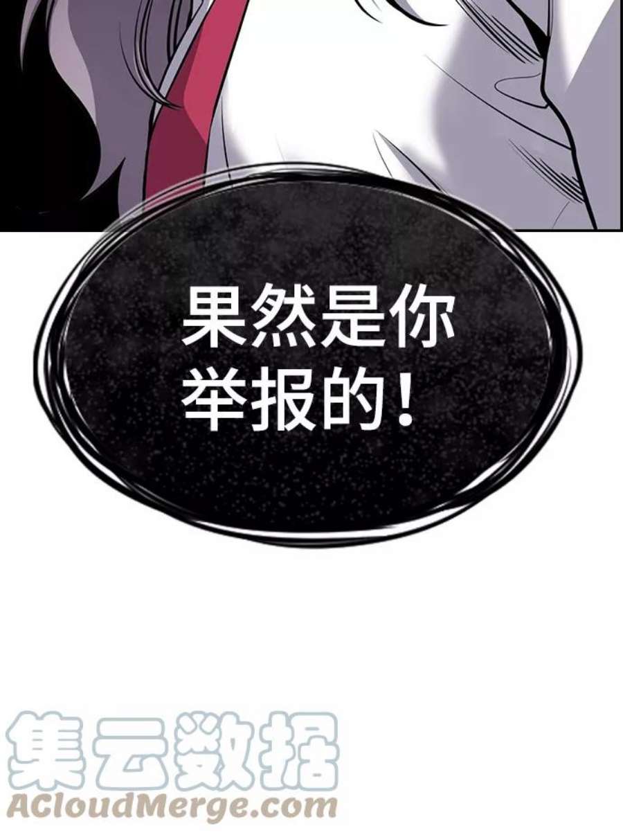 不良指导官20话