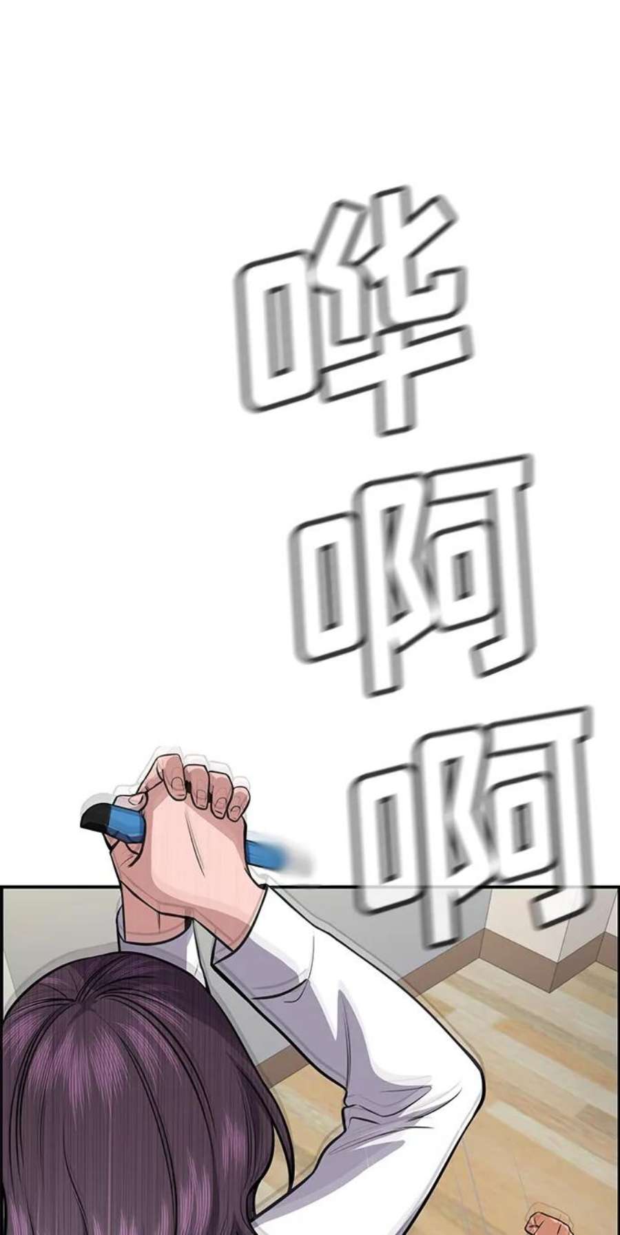 不良指导官20话