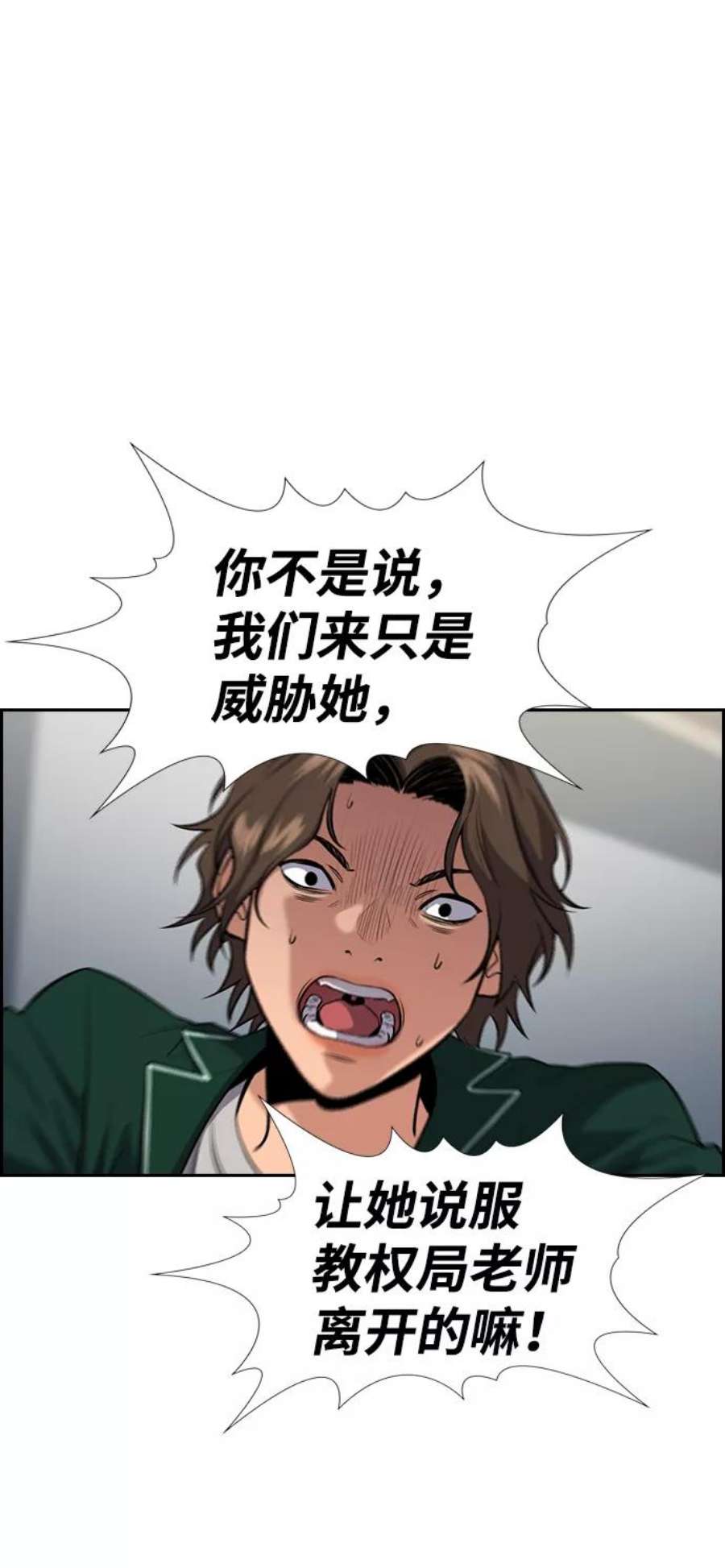 不良指导官20话